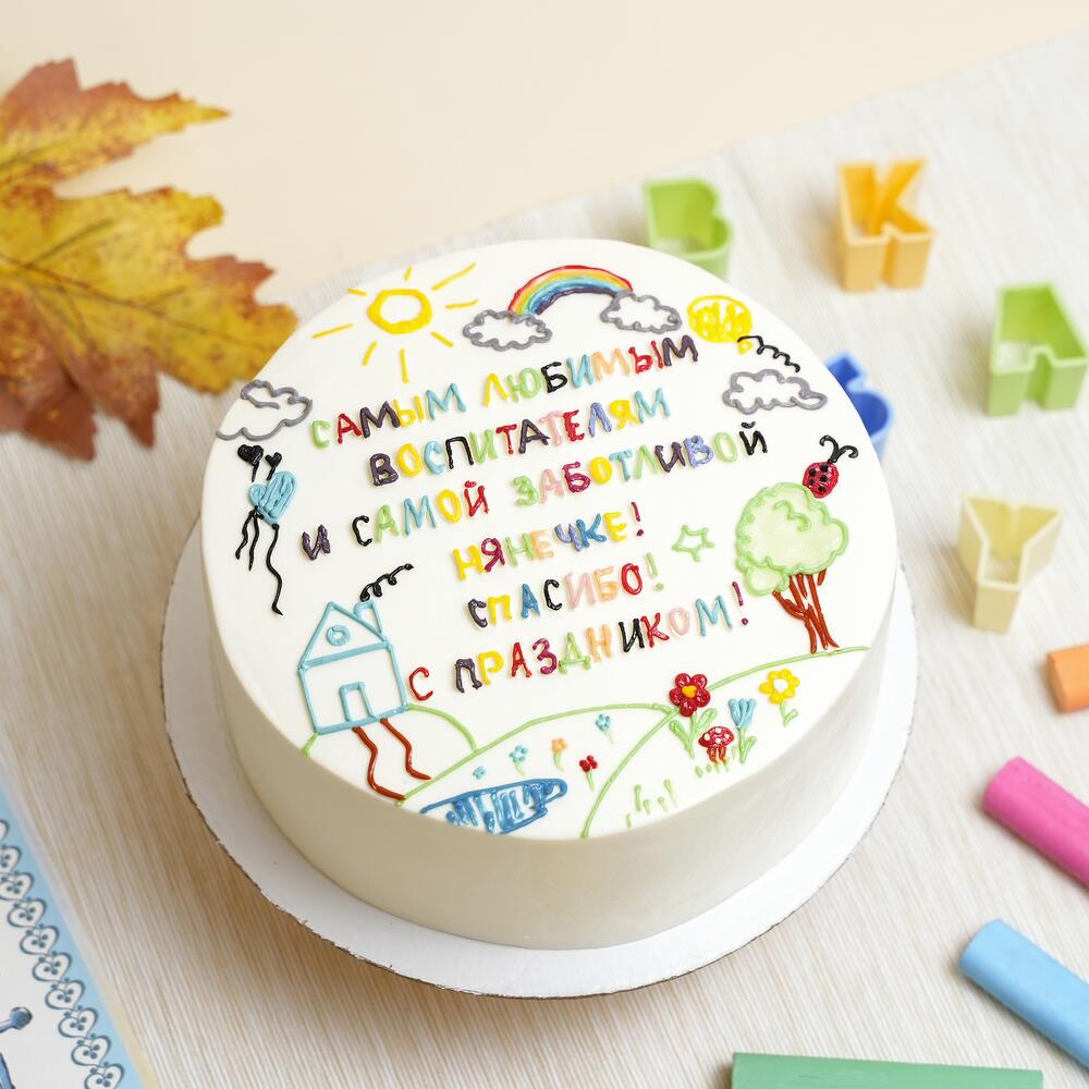 Торт Самым любимым воспитателям 1кг, Кондитерские и пекарни в Москве ...