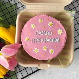 Berseneva Cake