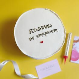 YOUR CAKE