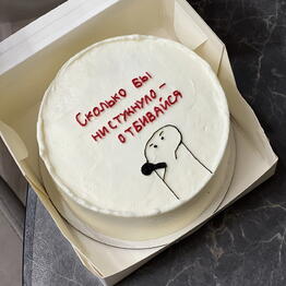 _Cake_egine