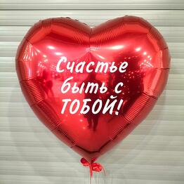 Happy balloons