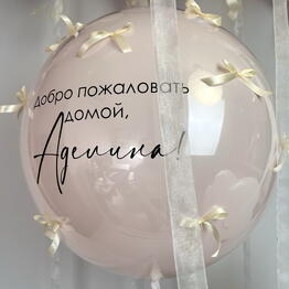 Solovei Balloon