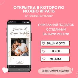 GameInvitation