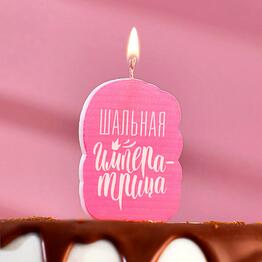 Candle for the "Crazy Empress" cake, pink, 6.5 cm