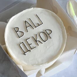 Kuchumova.cake