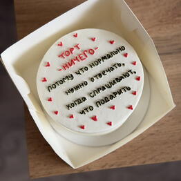 Minicake