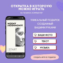 GameInvitation