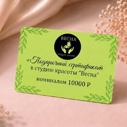 Студия красоты Весна