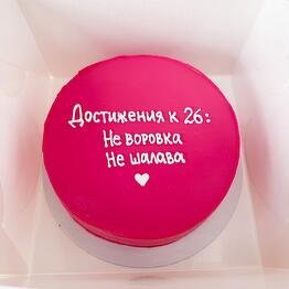 Voskcake 