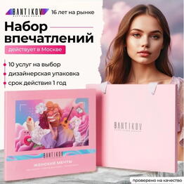 Bantikov