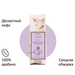 Кантата