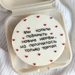 mrein cakes 
