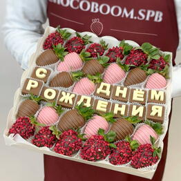 Chocoboom