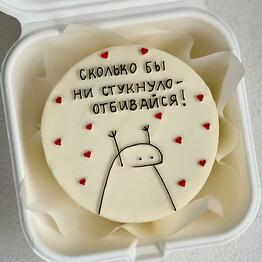 IvCake