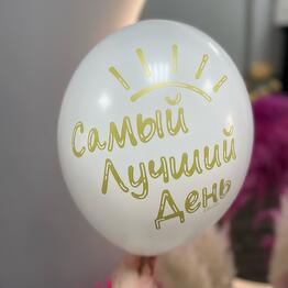 Cvety. Podarki. Shary