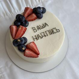 Berko cake