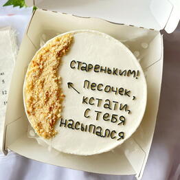 Me bakery