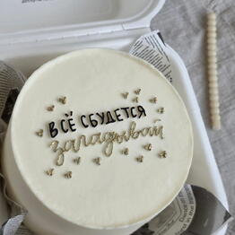 Cake_tort_nvkz