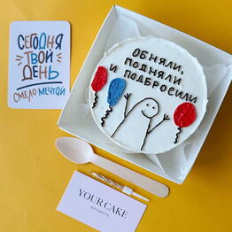 YOUR CAKE