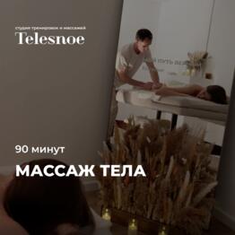 Telesnoe