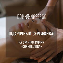 Dom massage