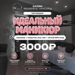 Referens Krasoty