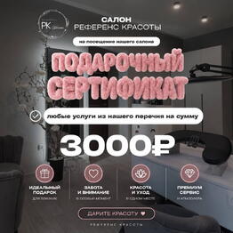 Referens Krasoty