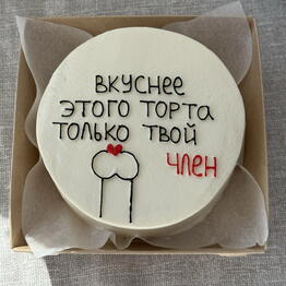 Dariday cake