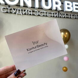 KONTUR BEAUTY