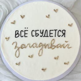lovecake