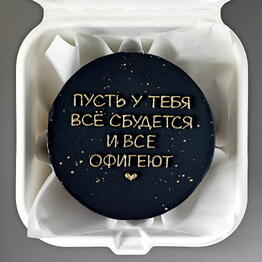 Карамель
