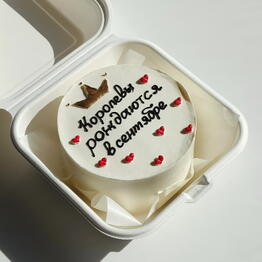 Cake for you