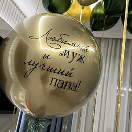 Gala шарики