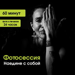 Фотостудия автопортрета Photospot