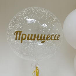 Доставляем радость на дом