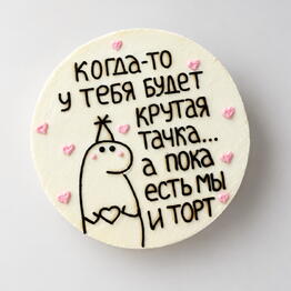 Сладкие моменты