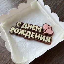 Choco_da
