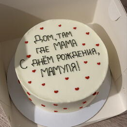 Berko cake