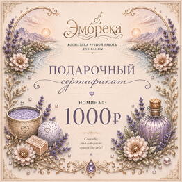 Эмóрека