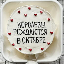 Сладко рядом 