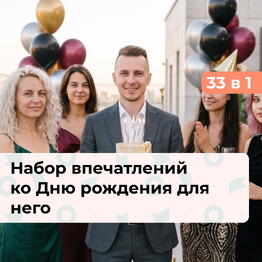 bonodono Sochi