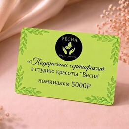 Студия красоты Весна