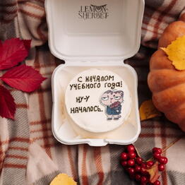 Lemon Sherbet Bakery 