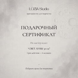 LOZIA Studio