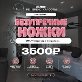 Referens Krasoty