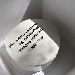 Reizcake