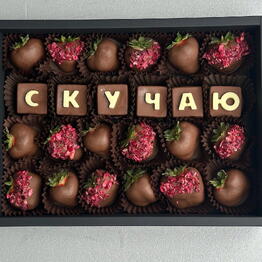 Клубника в шоколаде LOVEBERRY Архангельск 