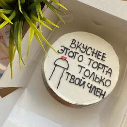 Bento cake "18+" for husband, for boyfriend, for lover