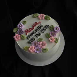Julia's Cake