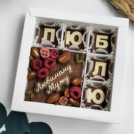 Шоколадный набор мужу
